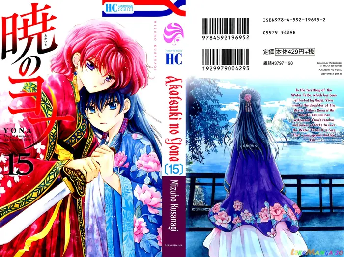 Yona of the Dawn Chapter 83 image 36_optimized